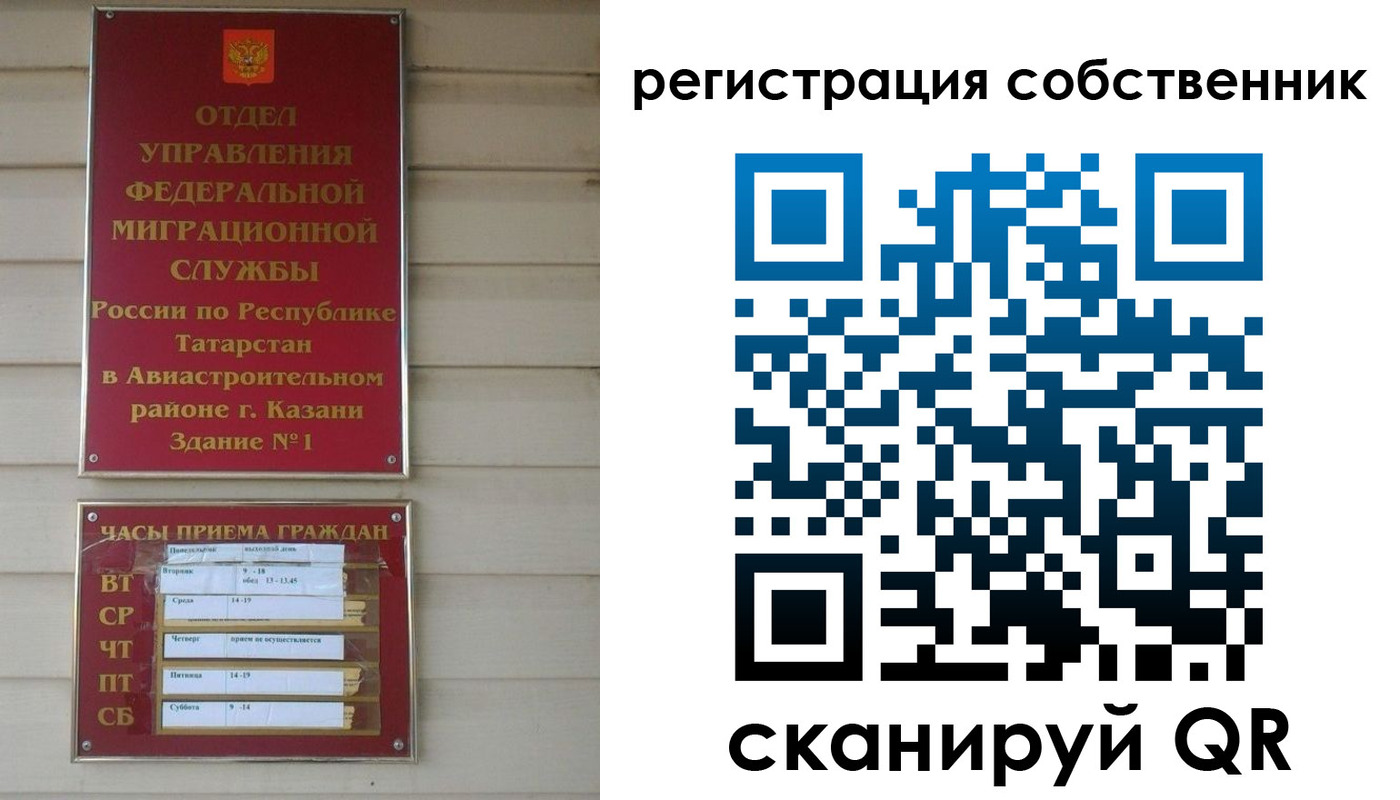 купить прописку в Златоусте