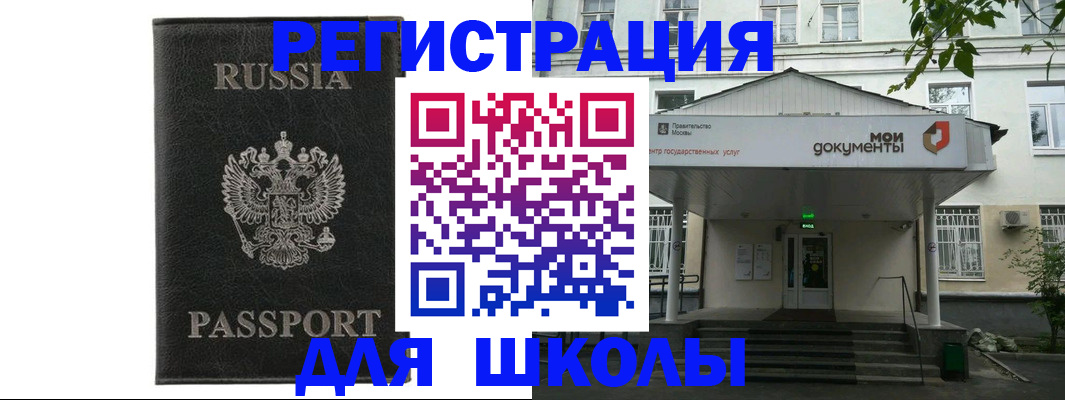 прописка от собственника в Златоусте