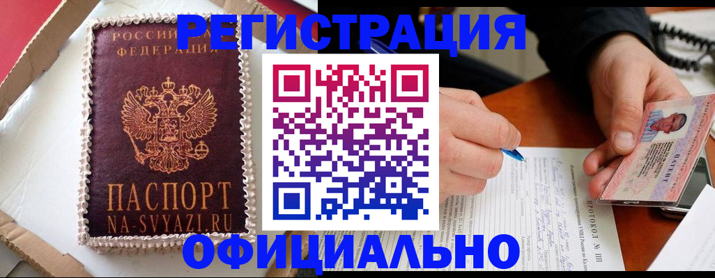 найти адрес прописки в Златоусте